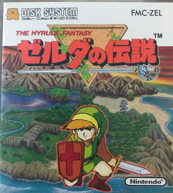 未開封 ゼルダの伝説 ファミコン ディスクシステム ニンテンドー FMC