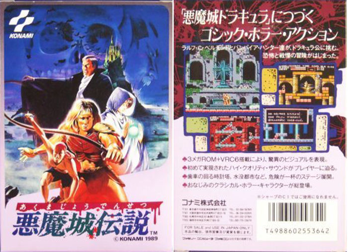 CASTLEVANIA III 悪魔城伝説 [ファミコン] | vrealitybolivia.com