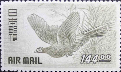 キジ144円切手