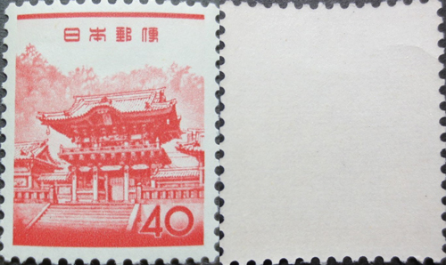 陽明門40円切手
