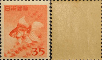 金魚35円切手
