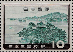日本郵便 日本三景松島10円切手