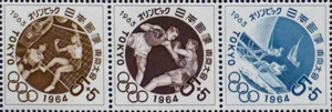 第4次 バレーボール・ボクシング・ヨット5+5円切手