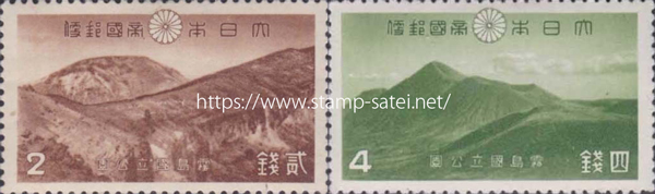 第1次 霧島国立公園切手2銭と4銭