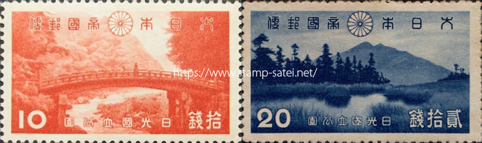 日光国立公園切手10銭と20銭