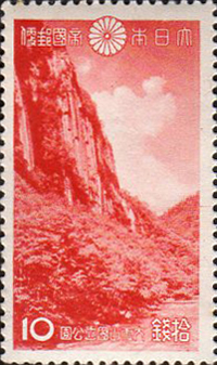 大雪山国立公園切手10銭