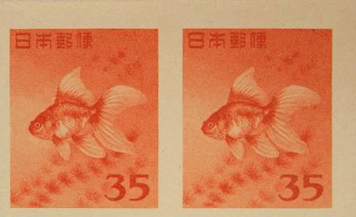無目打ちプルーフ金魚35円切手