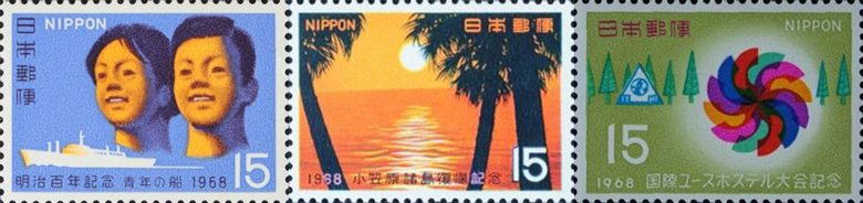 1968年発行の記念切手