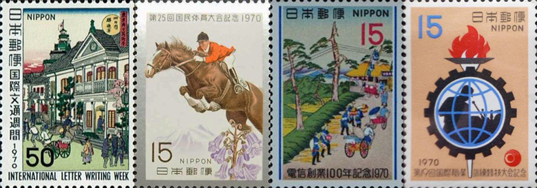 1970年発行の記念切手一覧