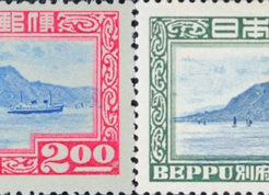 別府観光記念切手