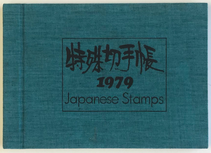 特殊切手帳 1980年〜2007年 27冊 （特殊切手帳のYahoo