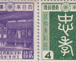 教育勅語50年記念切手