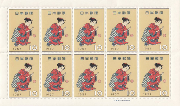 1957年切手趣味週間まりつき10円切手