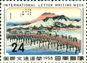 国際文通週間24円切手
