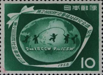 児童福祉会議記念10円切手