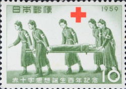 赤十字思想誕生百年記念10円切手