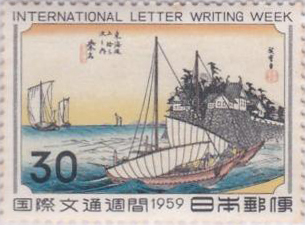 国際文通週間30円切手