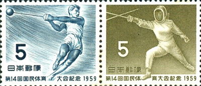 第14回国体記念5円切手