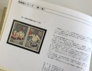 1978年の特殊切手