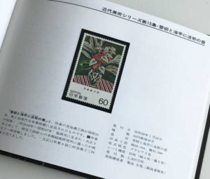 昭和58年の特殊切手