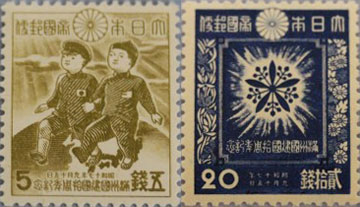 満洲建国記念切手 5銭と20銭