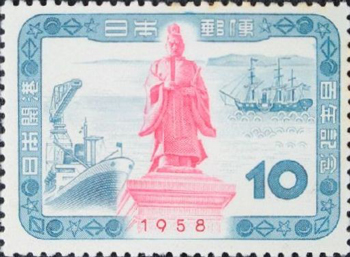 日本開港100年記念10円切手