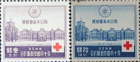 赤十字会議記念切手