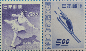 第4回国体5円切手