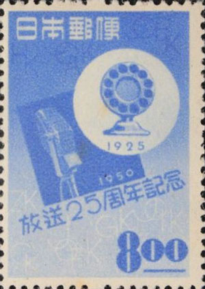 放送25周年記念切手