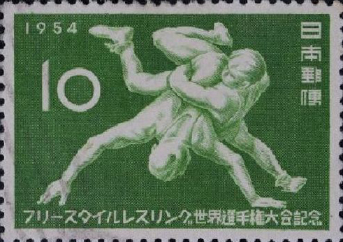 レスリング10円切手