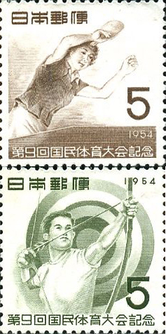 第9回国体記念切手