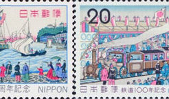 1972年発行の記念切手一覧