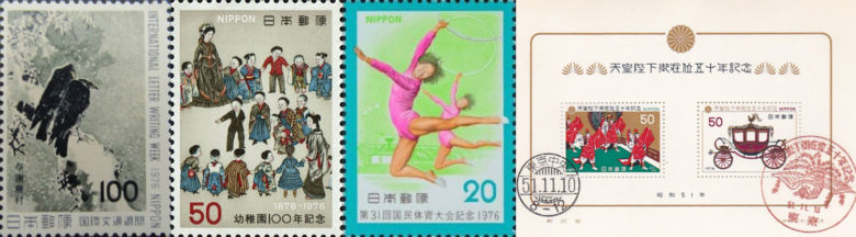 1976年発行の記念切手一覧