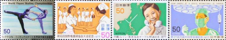 1977年発行の記念切手一覧