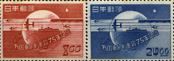 UPU75年8円切手と24円切手