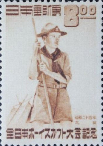 ボーイスカウト記念切手