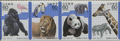動物園100年記念切手