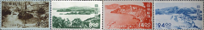 十和田国立公園切手