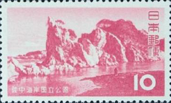 陸中海岸国立公園郵便切手