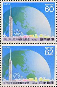 アジア太平洋博覧会記念切手