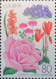 花の都ぎふ80円切手
