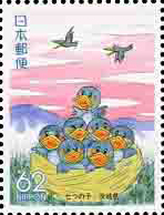 七つの子62円切手