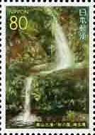 黒山三滝80円切手