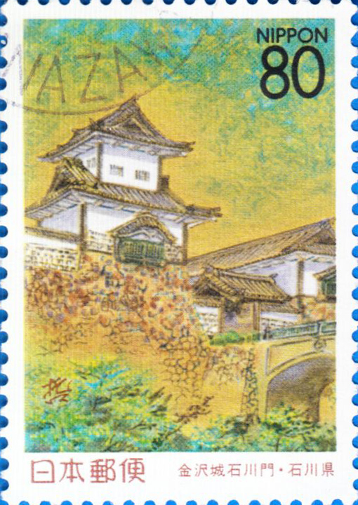 金沢城石川門80円切手