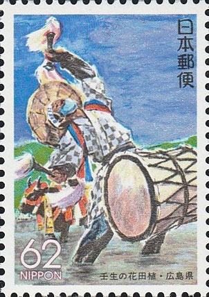 壬生の花田植62円切手