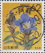 リンドウ62円切手