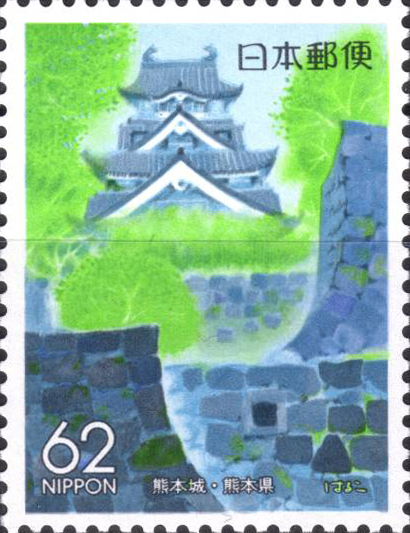 熊本城62円切手