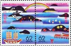 '89海と島の博覧会・ひろしま記念62円切手