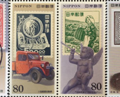 郵便切手の歩みシリーズ