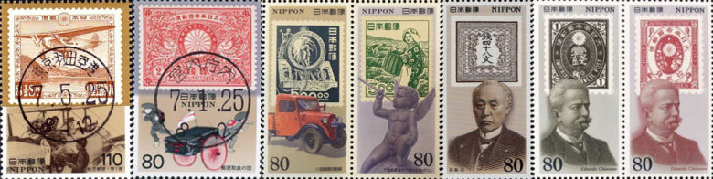 郵便切手の歩みシリーズ